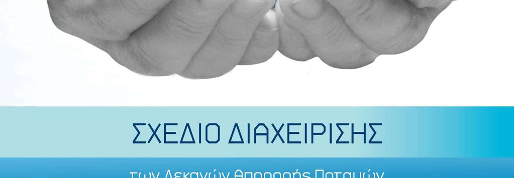 ΑΞΙΟΛΟΓΗΣΗ ΤΩΝ των