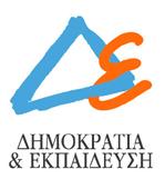 ΦΑΚΕΛΟΣ ΓΙΑ ΤΟΝ ΕΚΠΑΙΔΕΥΤΙΚΟ 1. Τραγωδία και δημοκρατική πόλη α.