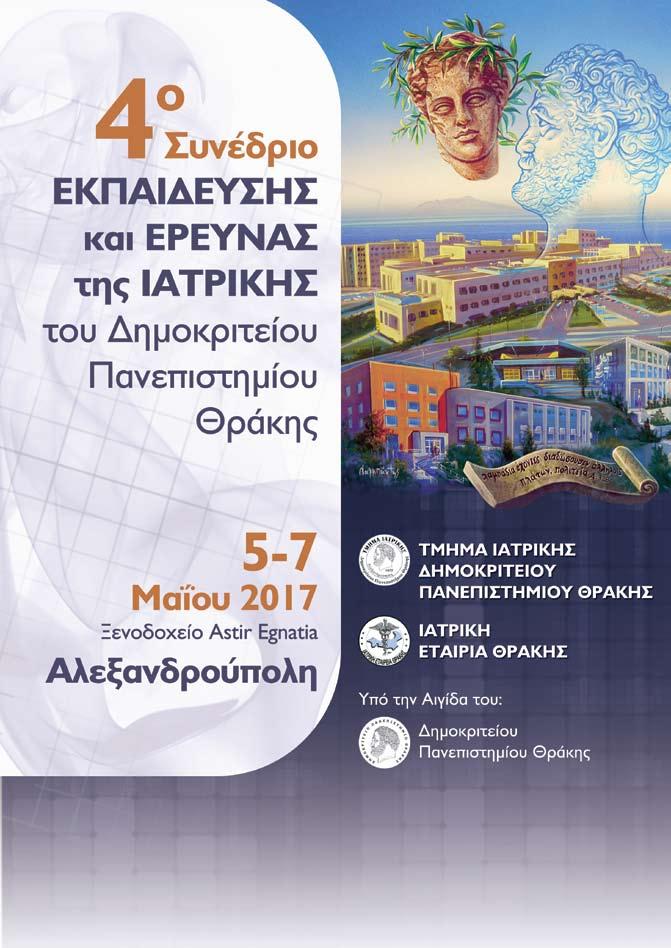 Πρόγραμμα