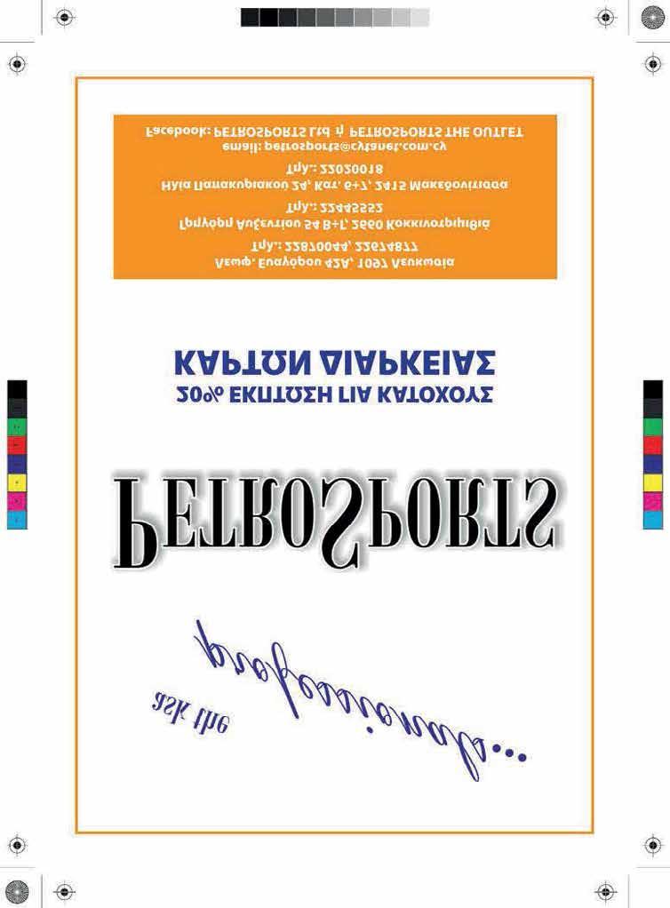 ΑΠΟΕΛ Vs Ερμής Αραδίππου 28 Αυγούστου 26 7 ΤΕΧΝΙΚΟ ΕΠΙΤΕΛΕΙΟ 26/7 Thomas Christiansen ΠΡΟΠΟΝΗΤΗΣ Διευθυντής Ποδοσφαίρου: Svetozar Sapuric Team Manager: Γιώργος Σαββίδης Βοηθός