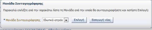 µια πλάγια κεφαλοµετρική ακτινογραφία ή µια πανοραµική γναθογραφία εισέρχεται στην ιστοσελίδα www.e-syntagografisi.