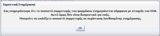 gr) Βήµα o Συµπληρώνουµε το όνοµα χρήστη, τον κωδικό πρόσβασης & το κείµενο εικόνας. Επιλέγουµε: «Eίσοδος».