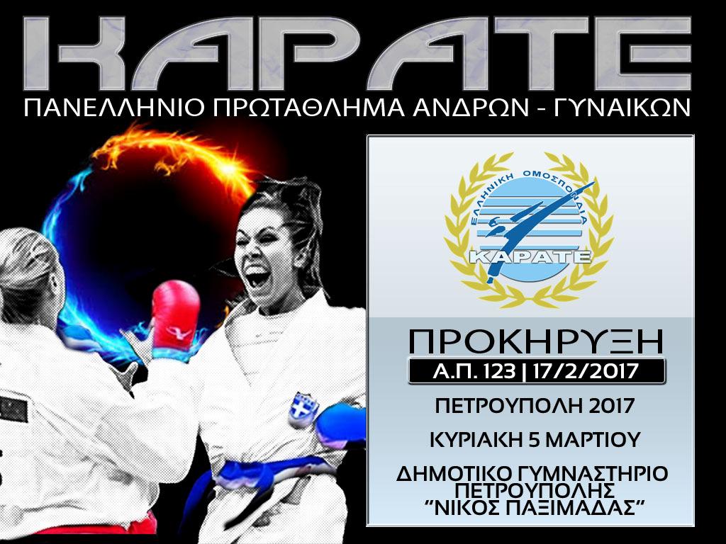 ΠΑΞΙΜΑ ΑΣ ΚΥΡΙΑΚΗ 5