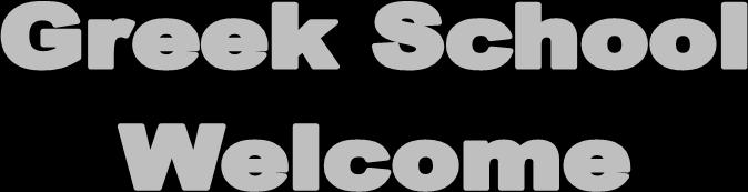 Greek School starts on September 7th for the Kindergarten and the elementary school, and classes for preschool and Pre-K on September 14th. On Sunday Sept.