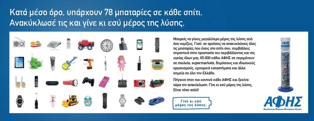 7.5.2 Εφημερίδες: Η