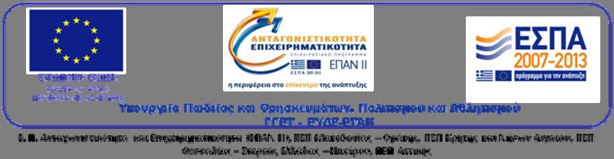 ΑΝΑΡΤΗΤΕΟ ΣΤΟ ΙΑ ΙΚΤΥΟ ΤΕΧΝΟΛΟΓΙΚΟ ΕΚΠΑΙ ΕΥΤΙΚΟ Ι ΡΥΜΑ ΗΠΕΙΡΟΥ ΓΡΑΜΜΑΤΕΙΑ ΕΙ ΙΚΟΥ ΛΟΓΑΡΙΑΣΜΟΥ ΚΟΝ ΥΛΙΩΝ ΕΡΕΥΝΑΣ Ταχ. /νση: Έναντι Γέφυρας Αράχθου Τ.