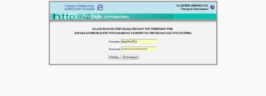 BHMA 6ο Πληκτρολογείτε