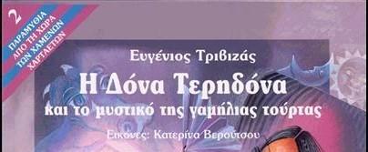 ΓΛΥΚΑ ΚΑΙ ΑΛΜΥΡΑ ΣΝΑΚ Συζήτηση με τα παιδιά για τα γλυκά και τα