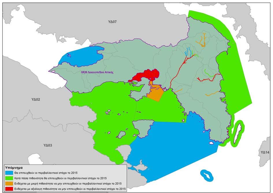 Ανάλυση ανθρωπογενών πιέσεων και των επιπτώσεών τους στα επιφανειακά και στα υπόγεια υδατικά συστήµατα Σχήµα 10-1: Κατάταξη των υδατίνων