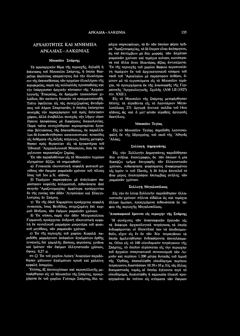 χιλιάδων, δέν κατέστη δυνατόν νά πραγματοποιηθή.