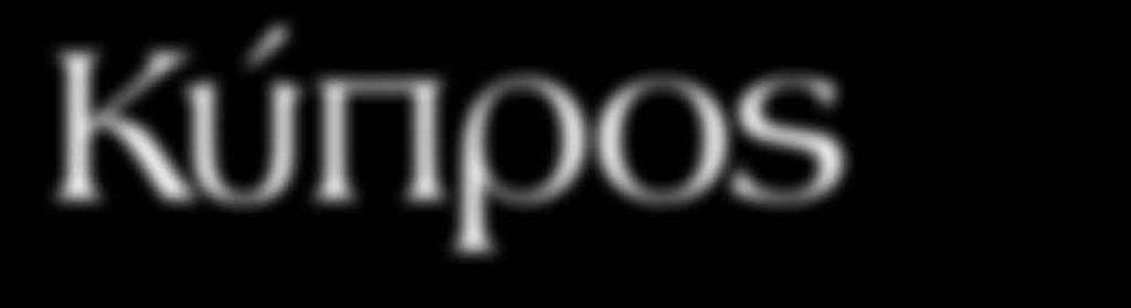 Επίσκεψη στα φυλακισμένα μνήματα, όπου βρίσκονται οι τάφοι των γενναίων του αντιαποικιακού αγώνα.