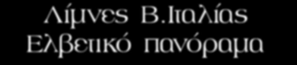 Τακτοποίηση στα δωμάτια. Δείπνο. Διανυκτέρευση.