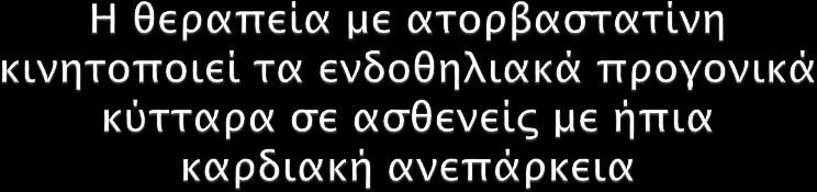 Ε. Οικονόμου, Δ. Τούσουλης, Σ.