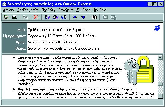 Σημειώσεις στο INTERNET Εικόνα 2-8 Εισερχόμενο μήνυμα Αποστολή μηνύματος Σε όλα τα προγράμματα ηλεκτρονικού ταχυδρομείου υπάρχουν τρεις περιπτώσεις για τις οποίες στέλνετε μηνύματα.
