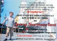 Присутните беа удостоени и со изведбата на Јасмина Д и м и т р о в с к а, академски вокал а воедно и внука на Димитар Димитровски Такец, како и со рецитирањето на Елена Моше, Димче Миновски и Борче