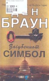 интелектуалци од целиот свет на школување или усовршување во образованието и работата.