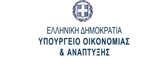 ΓΕΝΙΚΗ ΔΙΕΥΘΥΝΣΗ ΔΙΕΘΝΟΥΣ ΟΙΚΟΝΟΜΙΚΗΣ & ΕΜΠΟΡΙΚΗΣ ΠΟΛΙΤΙΚΗΣ ΔΙΕΥΘΥΝΣΗ ΔΙΕΘΝΩΝ ΟΡΓΑΝΙΣΜΩΝ & ΔΙΜΕΡΩΝ ΟΙΚΟΝΟΜΙΚΩΝ ΣΥΝΕΡΓΑΣΙΩΝ (ΔΟΔΟΣ) ΔΕΛΤΙΟ ΣΤΑΤΙΣΤΙΚΩΝ ΣΤΟΙΧΕΙΩΝ ΕΜΠΟΡΙΚΩΝ ΣΥΝΑΛΛΑΓΩΝ ΤΗΣ ΕΛΛΑΔΑΣ ΜΕ