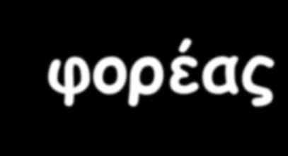 Ε ο ε φο ε τ ο ή ε φε ε ο τή ( ε ε ο όω Θε ο ε τ εε ο) ο ο & τή