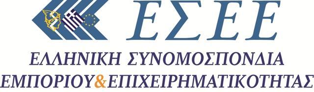 Αθήνα, 13 Μαρτίου 2017 Δελτίο Τύπου Η ΕΣΕΕ ενημερώνει για τον Κώδικα Δεοντολογίας στο Ηλεκτρονικό Εμπόριο Η ΕΣΕΕ στο πλαίσιο της ημερίδας «Οι προκλήσεις για το εμπόριο και τους εμπόρους το