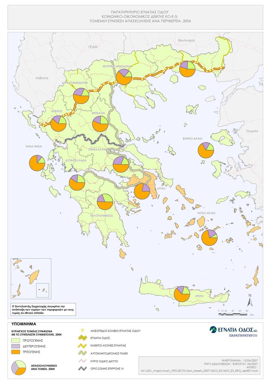 Χάρτης 1: Τομεακή Σύνθεση