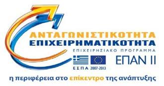 : 124361/2013 ΑΝΑΡΤΗΤΕΑ ΣΤΟ ΔΙΑΔΙΚΤΥΟ ΠΡΟΣΚΛΗΣΗ ΕΚΔΗΛΩΣΗΣ ΕΝΔΙΑΦΕΡΟΝΤΟΣ (Για υποβολή πρότασης σύναψης σύμβασης μίσθωσης έργου ιδιωτικού δικαίου) Ο Ειδικός Λογαριασμός Κονδυλίων Έρευνας του