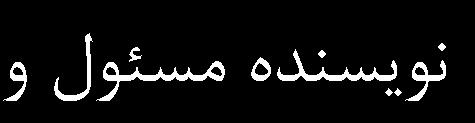 عملکرد مدلهای مختلف جريان مغشوش برای شبيه سازی جريان سيال در پره استاتور توربين مورد بررسي قرار گرفته است.