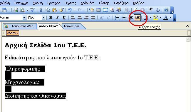 2. Δπηιέμηε θαη ηηο ηξεηο παξαγξάθνπο, θαη κεηά παηήζηε ζην