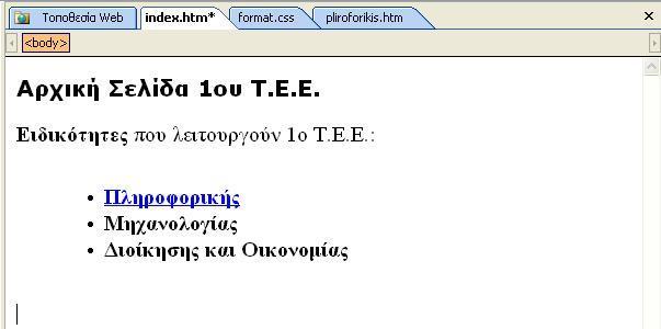 Παηήζηε ζε θελό ρώξν κέζα ζηελ ζειίδα.