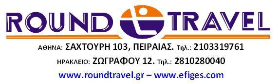 Αγγλόφωνος συνοδός της Wamos Tours Οι τσάρτερ πτήσεις για την αναχώρηση είναι: dep/arr dates Mad/Puj Puj/Mad 30/05-06/06 (+1) 16.30-19.10 19.25-09.55 (+1) 6.