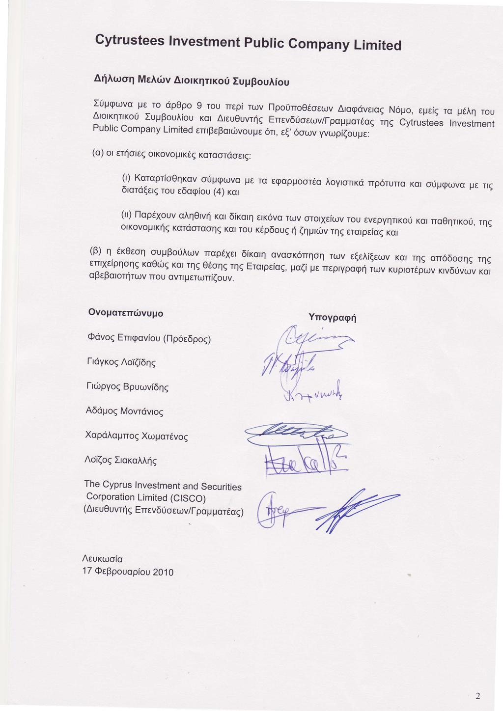 Gytrustees Investment public Gompany Limited A4Atloq MeA6v Atorx4rrro0 EupBouAfou ropgulvo p ro dpopo g rou nepi rulv flpouno06oeulv Arogdverog N6trro, etrreie ro p6ar1 Atotr4rrro0 rou ruupouaiou Kql