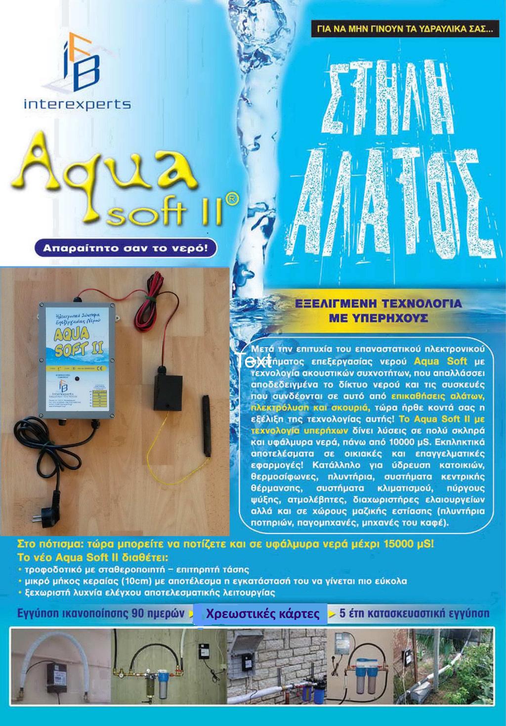 ΣΥΣΤΗΜΑΤΑ ΕΠΕΞΕΡΓΑΣΙΑΣ ΝΕΡΟΥ & ΑΠΟΒΛΗΤΩΝ