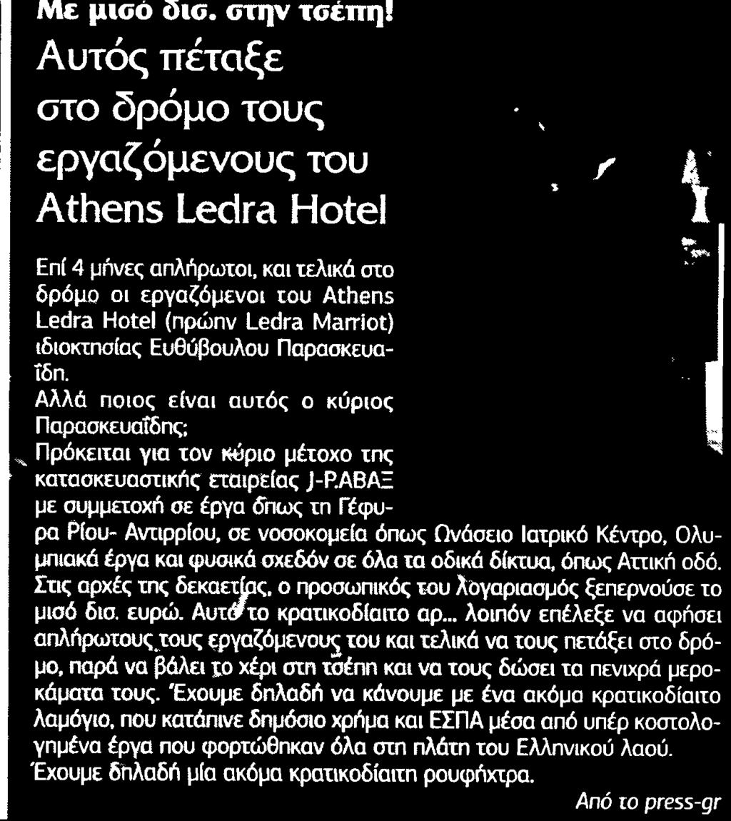 ΤΟΥ ATHENS.