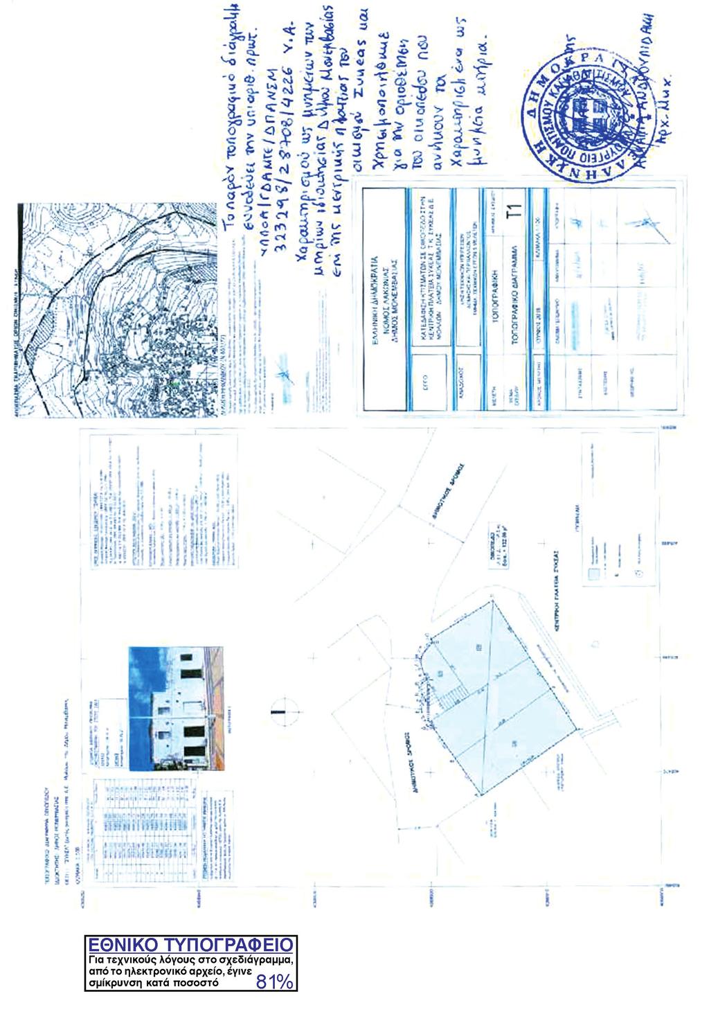 Τεύχος ΑΑΠ 280/19.12.