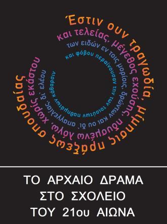 παγκόσμιου πολιτισμού και παρακαταθήκη για τις ερχόμενες γενιές.