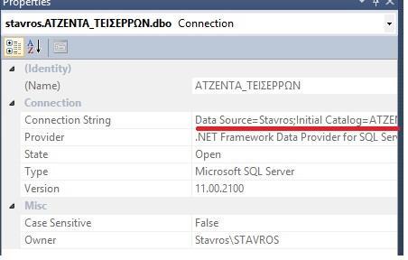 Τα SQL ερωτήματα που θέλουμε να εμφανίσουμε στα DataGridView ειναι τα εξής 3 1) select * from FILOI 2) select * from