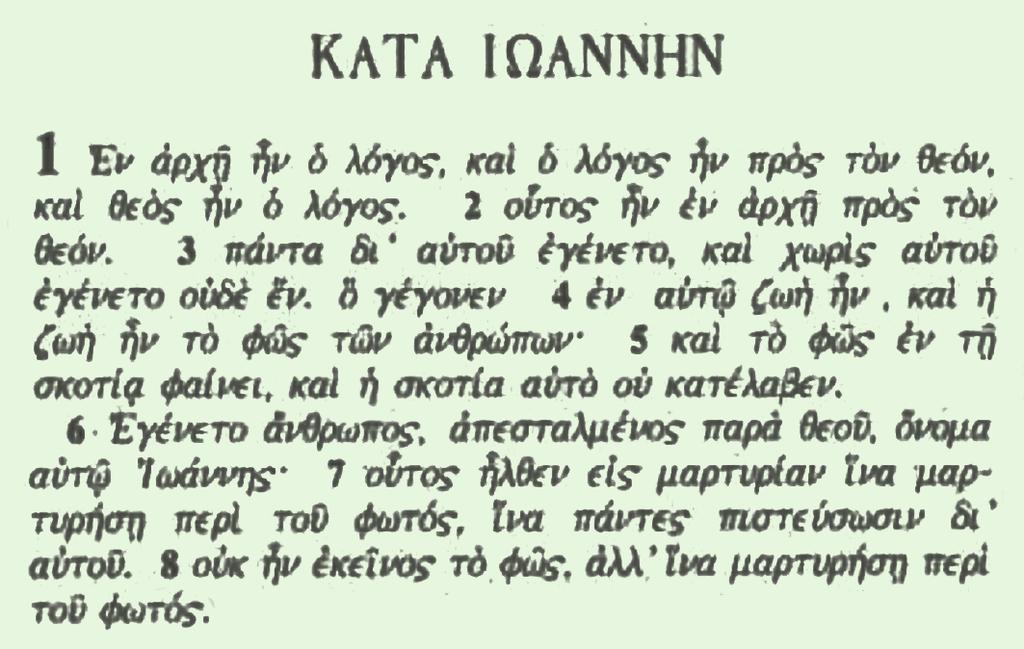 Η Παλαιά Διαθήκη αρχίζει με τη Γένεση, που διηγείται τη δημιουργία του κόσμου.