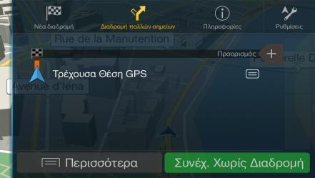 5. Η διαδρομή υπολογίζεται και ο χάρτης εμφανίζεται υποδεικνύοντας ολόκληρη τη διαδρομή, όπου μπορείτε να δείτε πληροφορίες διαδρομής και εναλλακτικές διαδρομές.