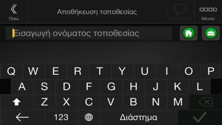 Αγγίξτε το για να ξεκινήσετε τη διαδρομή σας. Η πορτοκαλί γραμμή δείχνει τώρα τη νέα σχεδιασμένη διαδρομή. 3.