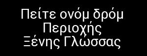 Αγγίξτε το πάλι για να το ενεργοποιήσετε ξανά. Κουμπί Λειτουργία Απενεργοποιήστε τις φωνητικές οδηγίες. Αυτή η λειτουργία είναι ενεργοποιημένη από προεπιλογή.