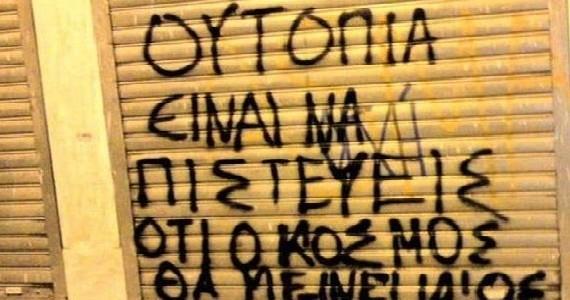 Τ. Ρίφκιν, Ρ. Μπρέγκμαν: νέοι ουτοπιστές ή νέοι πραγματιστές; (του Γ.Ν.Μπασκόζου) Γιάννης Ν. Μπασκόζος.