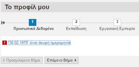 1 Το Προφίλ Μου Εγγραφή Χρήστη στη Διαδικτυακή Πύλη Εργοδότησης Συμπλήρωση Προφίλ (Εκπαίδευση, Εργασιακή Εμπειρία, Προσόντα) Επισύναψη πιστοποιητικών του Προφίλ Δημιουργία Αίτησης Επισύναψη