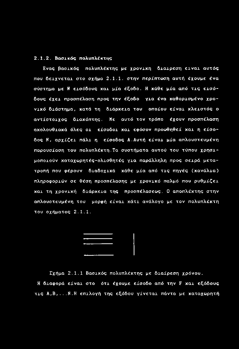 ο π ο ί ο υ ε ί ν α χ κ λ ε χ σ τ ό ς ο α ν τ ί σ τ ο χ χ ο ς δ χ α κ ό π τ η ς.