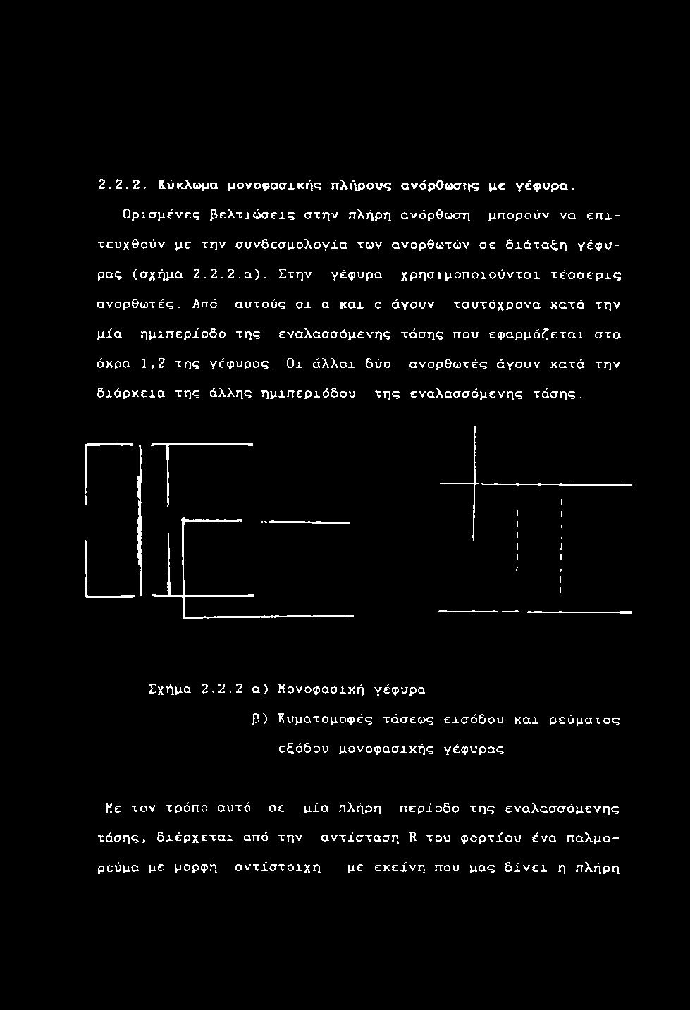 Α π ό α υ τ ο ύ ς οχ α κ α χ c ά γ ο υ ν τ α υ τ ό χ ρ ο ν α κ α τ ά τ η ν μ ί α η μ χ π ε ρ ί ο δ ο τ η ς ε ν α λ α σ σ