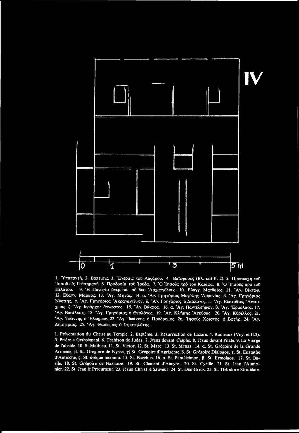 1. Présentation du Christ au Temple. 2. Baptême. 3. Résurrection de Lazare. 4. Rameaux (Voy. et II.2). 5. Prière a Gethsémani. 6. Trahison de Judas. 7. Jésus devant Caïphe. 8.