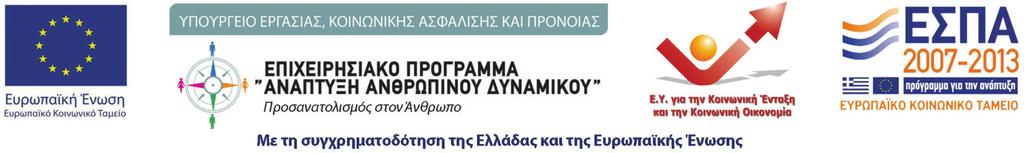 ΑΝΑΠΤΥΞΙΑΚΗ ΣΥΜΠΡΑΞΗ ΕΡΓΑΞΙΑ