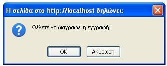 Θα ήηαλ πξνηηκόηεξν λα εκθαλίδνληαη κελύκαηα ζε παξάζπξα ηα νπνία ζα έθιεηλαλ αθνύ ην επέιεγε ν ρξήζηεο, γηα λα είλαη ζίγνπξν όηη δηάβαζε ην κήλπκα πνπ εκθαλίζηεθε θαη ζπλεηδεηνπνίεζε πσο ε ελέξγεηα