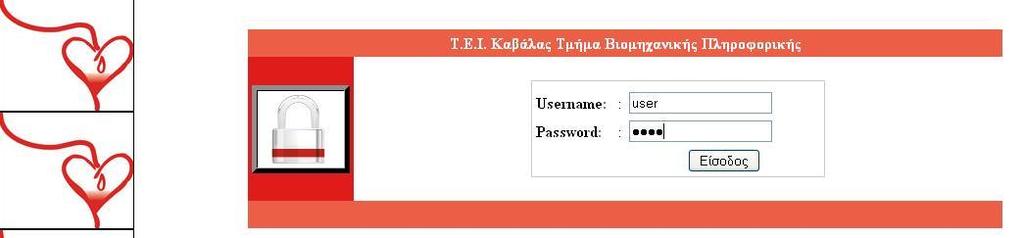 Παξάξηεκα Α Δγρεηξίδην ρξήζεο ηεο εθαξκνγήο: Δίζνδνο σο εμνπζηνδνηεκέλνο ρξήζηεο ην Παξάξηεκα απηό εμεγνύληαη ιεπηνκεξώο θαη απεηθνλίδνληαη ηα ζηάδηα θαη νη ιεηηνπξγίεο ηεο εθαξκνγήο όηαλ ν ρξήζηεο