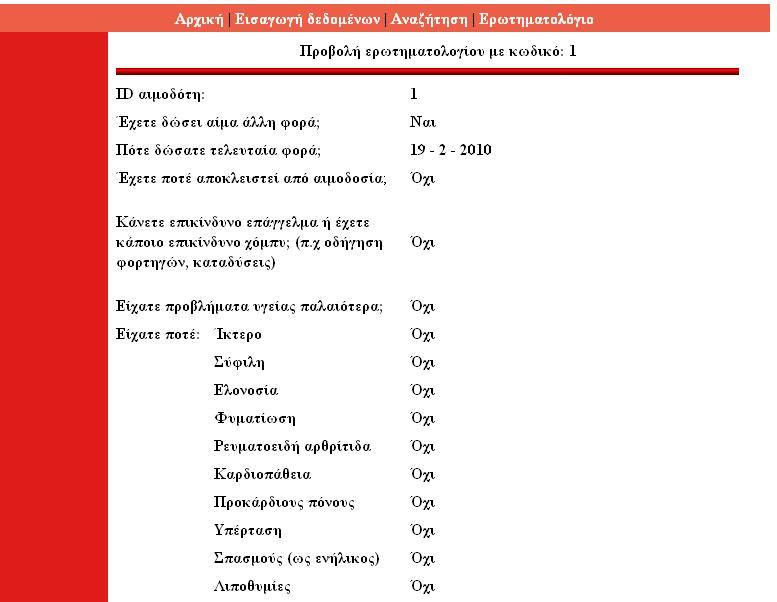 εξσηεκαηνινγίνπ πνπ επηζπκεί.