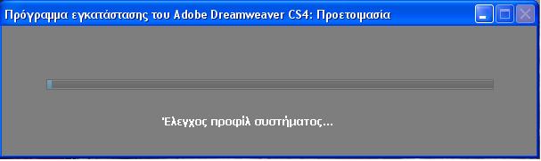 Dreamweaver CS4 To Dreamweaver CS4 κπνξεί όπνηνο ελδηαθέξεηαη λα ην βξεη δσξεάλ ζην δηαδίθηπν ζηελ επίζεκε ηζηνζειίδα http://www.adobe.