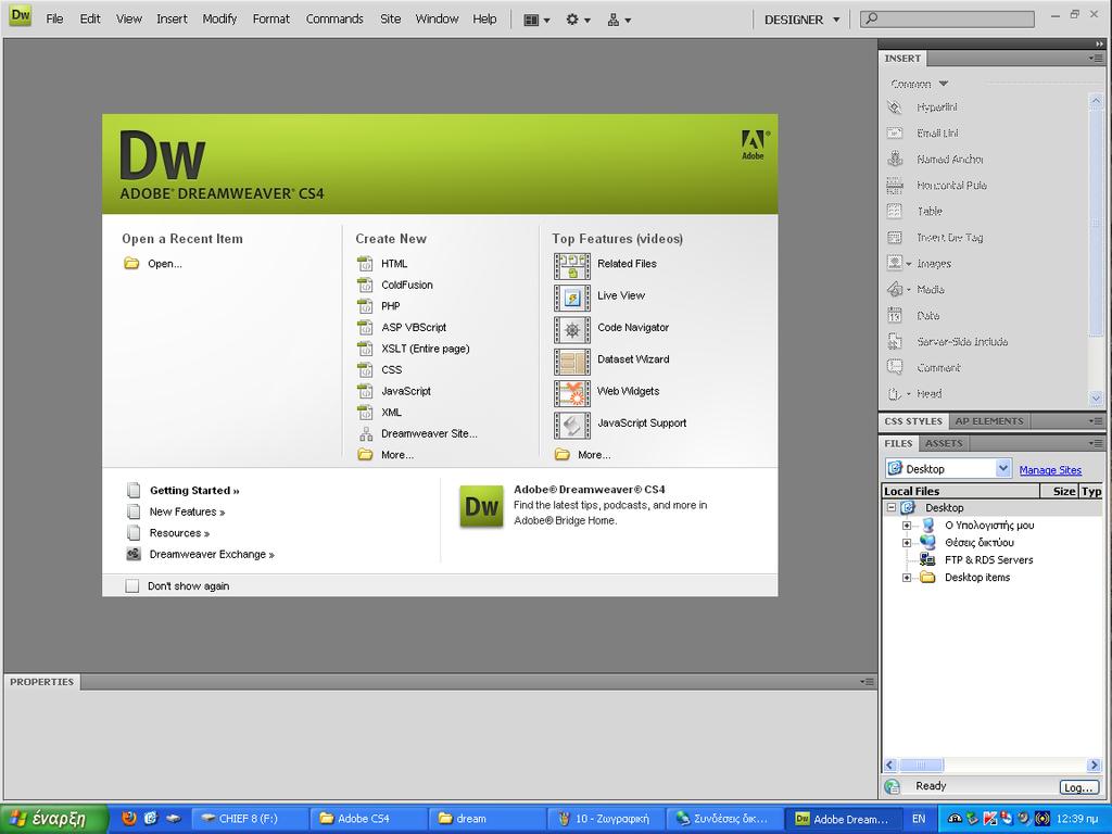 Σν Dreamweaver CS4 είλαη έηνηκν πξνο